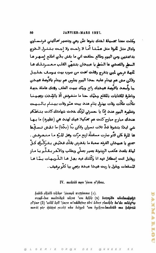JOURNAL ASIATIQUE PAR J. CANTINEAU 1927_000095.jpg